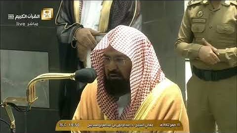 تلاوة معالي الشيخ أ.د. ‎#عبدالرحمن_السديس  من صلاة العشاء 11 صفر 1442هــ.