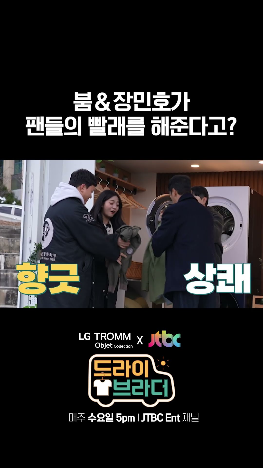 해야 할 빨래가 산더미