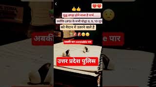 #upsi #youtubeshorts #trendingshorts #ytshorts #trending #shorts #short