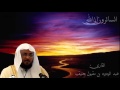 عبد الودود مقبول حنيف سورة الجن Abdalwadod Maqpool Haneef Surat AlJinn 