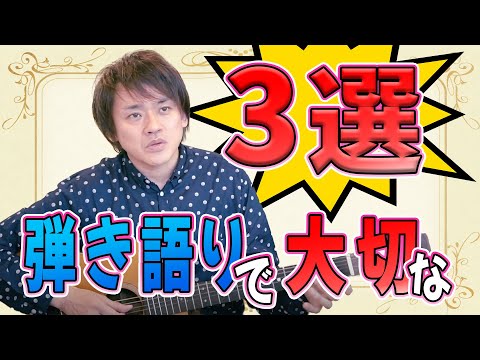 3 Essential Tips for Acoustic Guitar Singing! (Must-Watch for Beginners!) (Guitar Lesson)