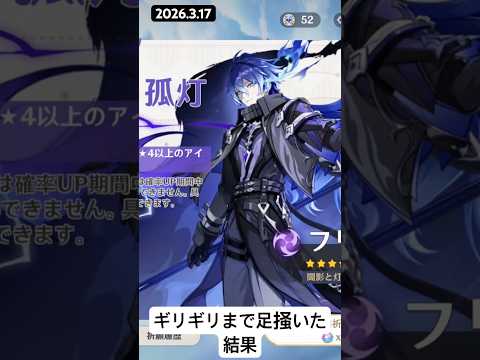 【原神】ガチャとはこういうもの