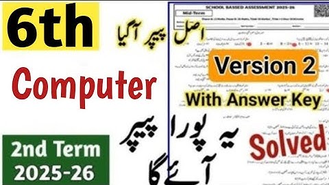 Class 6 Computer Paper 2nd term paper 2025-26 | 6 Class ka Computer ka paper | 6th Computer paper