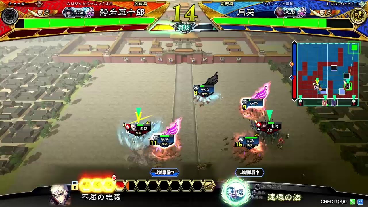 三国志大戦 静希草十郎の全突 配信5 Youtube