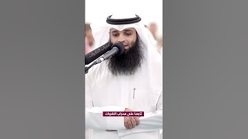 القارئ فهد واصل المطيري #islam #quran #قرآن #محراب #دعاء