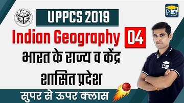 #UPPCS2019 | Indian Geography | भारत के राज्य व केंद्र शासित प्रदेश
