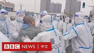 上海封城：當局徵用公寓作隔離設施 民眾集會抗議 － BBC News 中文