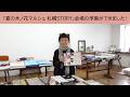 札幌STORY会場の準備ができました！：木ノ花YoutubeLIVE風