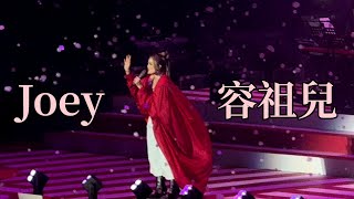 容祖兒 Joey Yung - 我所知的兩三事/心之科學/但你要甜/全身暑假/Make A Beat 60FPS (麥當勞50週年Im lovin it音樂會) 允許轉載:joey_crazydiva