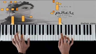 تعلم عزف اغنيه يا عالم ل اصاله علي البيانو | Ya A'alem Asala Piano Tutorial