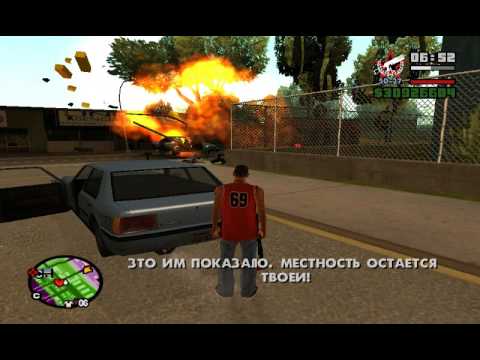 gta san andreas ქართულად teritoriebis dapyroba