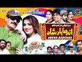 Andha Badshah | Akram Nizami | New Comedy Movie | TP Comedy