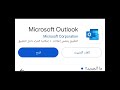 حل مشكله عدم وصول رسائل البريد الإلكتروني هوتميل mp3