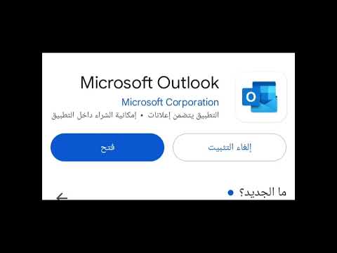 حل مشكله عدم وصول رسائل البريد الإلكتروني هوتميل
