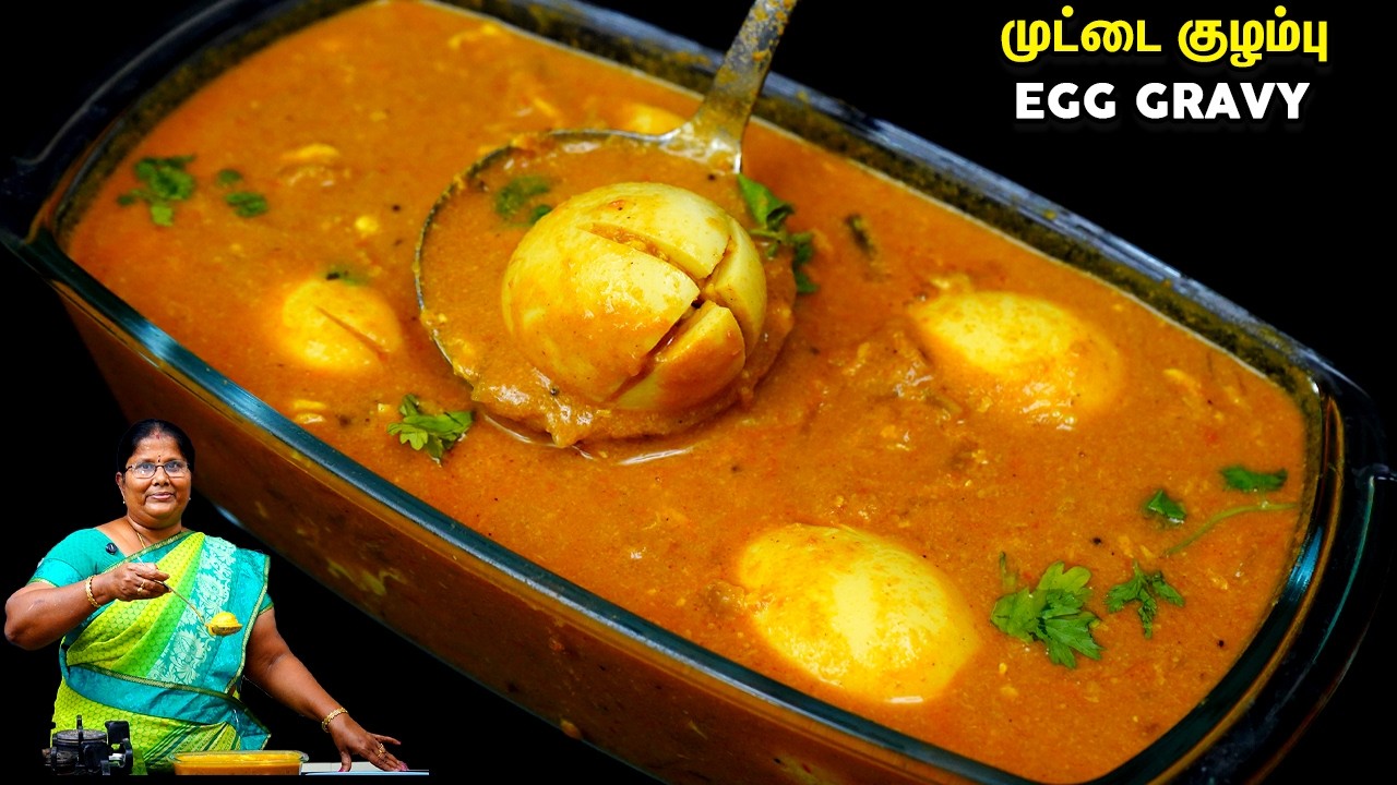 முட்டைல இப்படி குழம்பு செஞ்சா அசத்தலா இருக்கும் | Muttai Kulambu | egg gravy in tamil | Egg Recipe