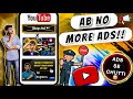 YouTube से Ad कैसे हटाएँ ? Picture-in-Picture मोड में कैसे चलायें ?