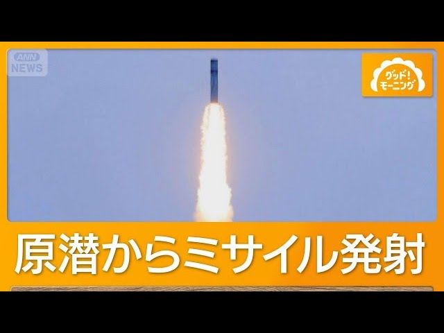 Chinese Military Fires Missile from Nuclear Submarine Toward