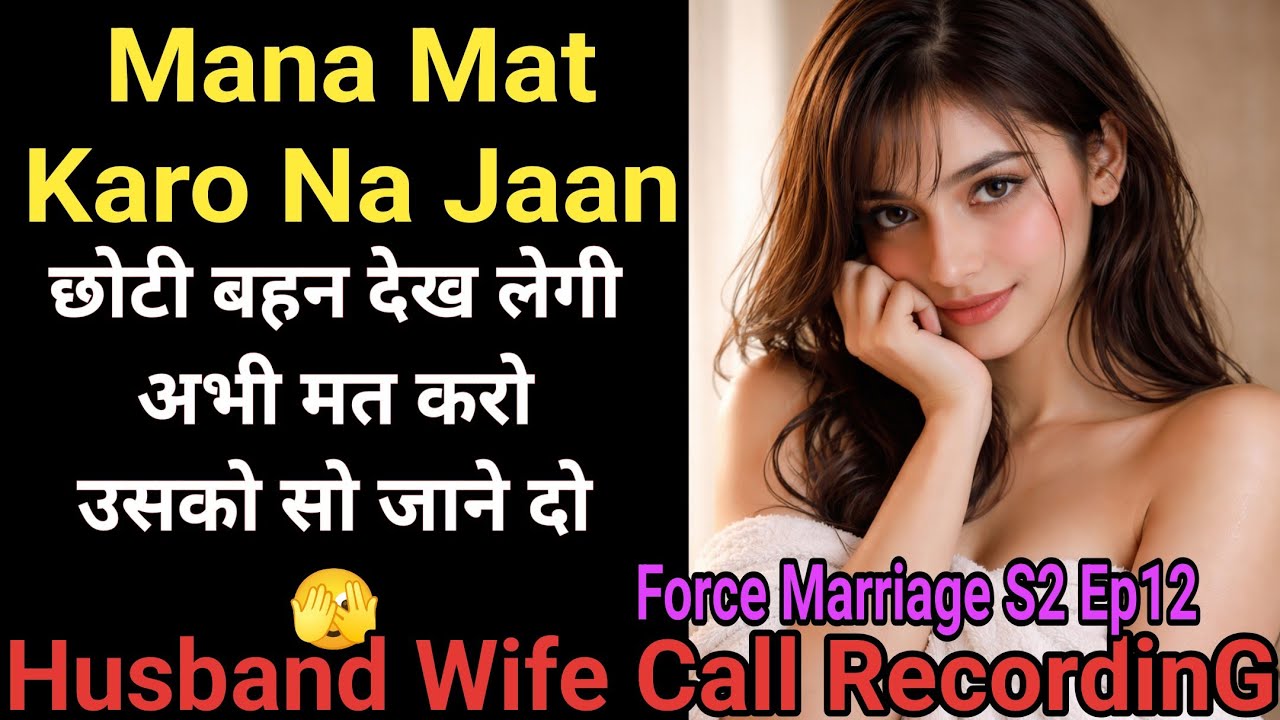 Badtameez Door Raho | Force Marriage S2 Ep12 | Husband Wife Call Recording | Umang Advani