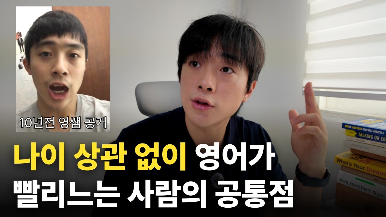 나이 상관 없이 이 5개를 아는 분이 빨리 늘더라고요