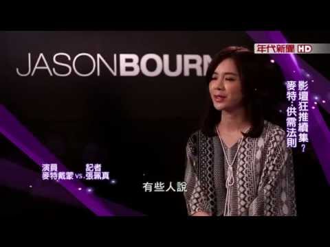 "神鬼認證5"首爾專訪 麥特戴蒙:希望傑森包恩也能感染幸福肥的滋味...