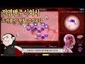 드라큘라 백작을 부활시킬수 있다?! 전염병주식회사 숨겨진 업적공략