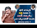 Naga Babu is talking about Badri movie - Money series episode 9