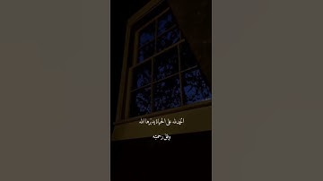 صلو على رسول اللّه ﷺ.           #قرآن #تلاوات_خاشعة #قران_كريم #رتل_القرآن #فلسطين