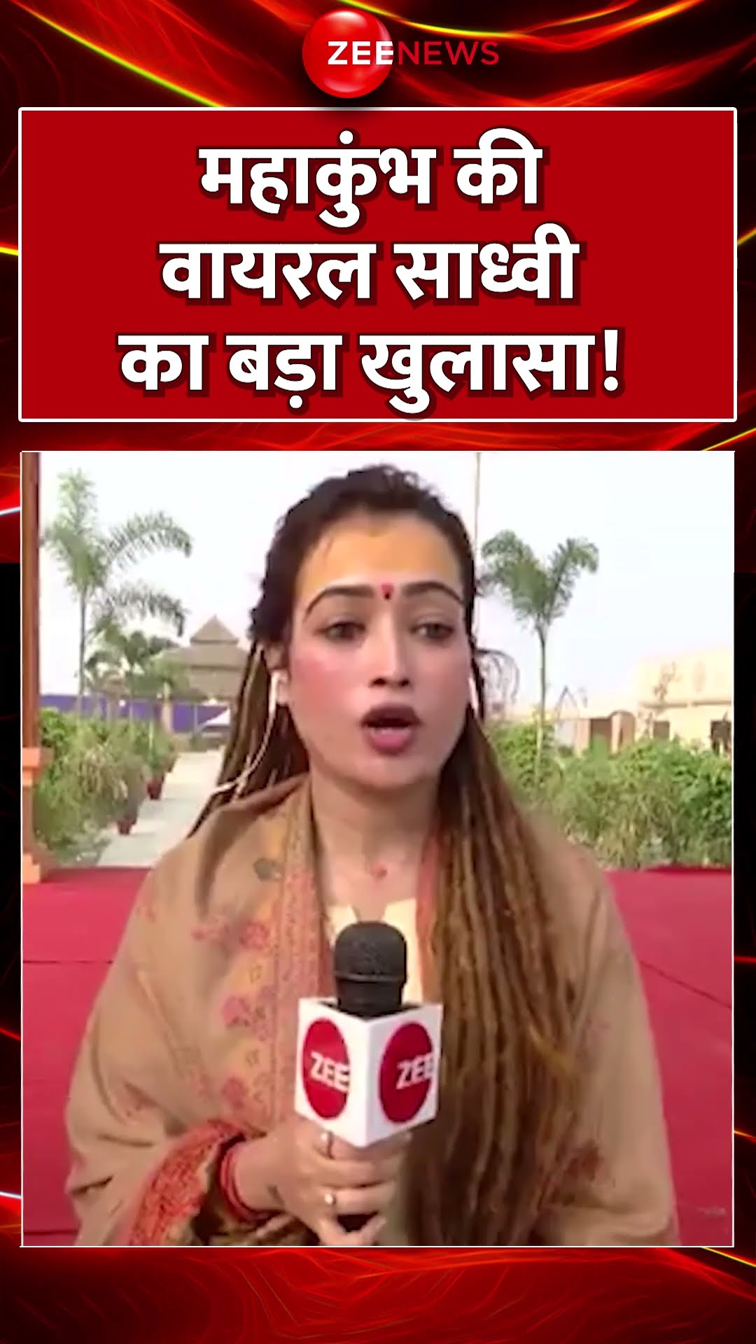 #shorts: महाकुंभ की वायरल साध्वी का सबसे बड़ा खुलासा! | #harsharichhariya #prayagraj #trending