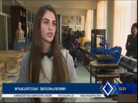 გვანცა ხაჯიშვილი - ცოდნა წარმატებული მომავლისთვის ჩაერთო