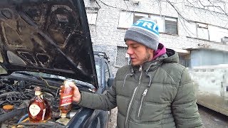 КАК СДЕЛАТЬ НЕЗАМЕРЗАЙКУ ИЗ ВИСКАРЯ КАК СДЕЛАТЬ НЕЗАМЕРЗАЙКУ ИЗ ВИСКАРЯ