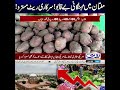 Inflation Out of Control in Multan! Official Prices Ignored | Latest Updates | Rohi