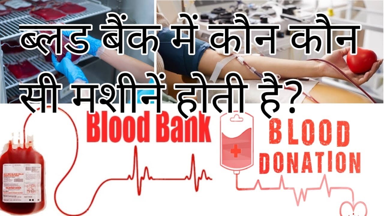 Blood bank All instrument in blood bank List of blood bank