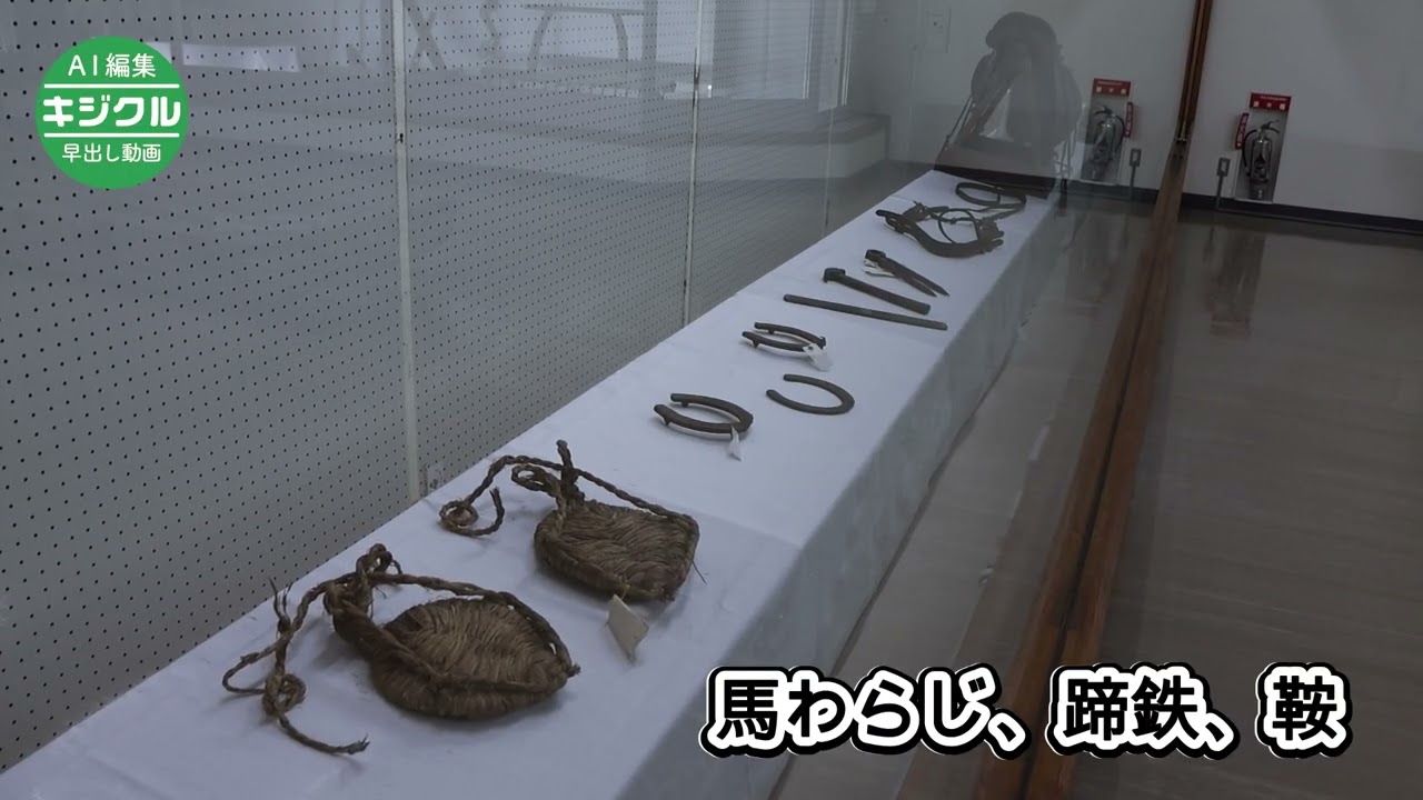 農耕で使った馬具紹介 庄内町で企画展