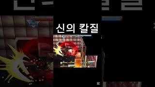 신의 데미지. #겟앰 #겟앰프드 #각수라 #준에픽 #사기악