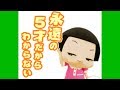 チコちゃんに叱られる！ボイスラインスタンプ 内容紹介と無料ゲット方法