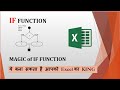 MS EXCEL - IF FUNCTION || Data Learning Hub