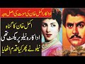 Background story of akmal khan death and actress neelo love shahid nazir ch