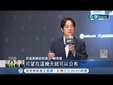 力抗藍白合！賴清德"面試"總統 與年輕人面對面直球對決 承諾未來接到立院邀請國情報告就會出席│記者 朱淑君 黃彥傑│【台灣要聞】20231115│三立iNEWS