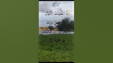 #egzonibrahimi #surahkawthar #سورة_الكوثر #اكسبلور #yasseraldossary #surahyasin #تيك_توك