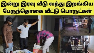Download Lagu தெரியாம வந்து மாட்டிய அண்ணா 🤣🤣 | Tamil | SK VIEW MP3
