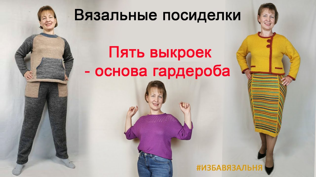 Генератор базовых выкроек бесплатно