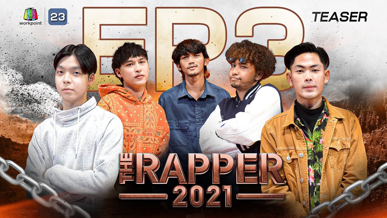 [Teaser] The Rapper 2021 EP.03 | 20 ก.ย.64 - YouTube