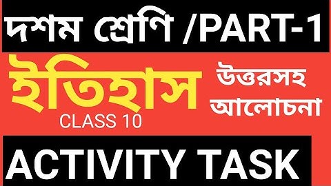 CLASS 10 HISTORY ACTIVITY TASK PART-1 /CLASS 10 HISTORY MODEL ACTIVITY TASK PART-1 ANSWER /HISTORY