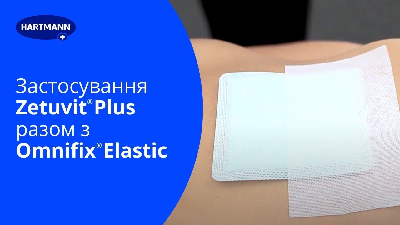 купить Пластырь эластичный фиксирующий Omnifix Elastic 15см х 10м