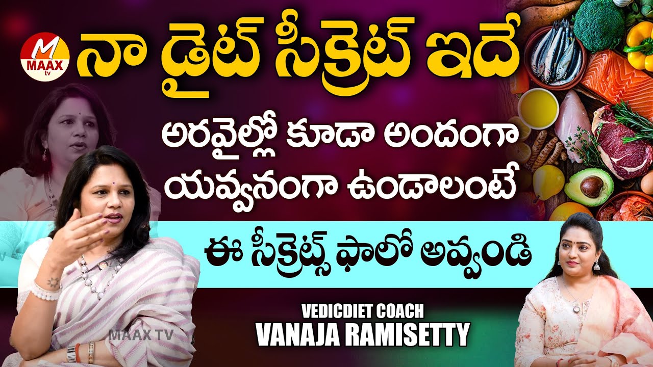 Vanaja Ramisetty Diet secrets revealed | Vanaja Ramisetty Remedies ...