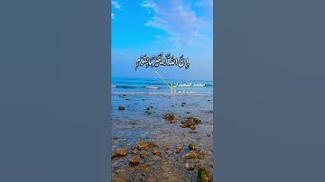 سورة الرعد الآية 11