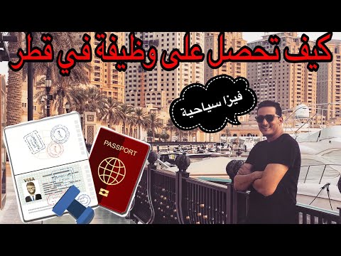 فيديو: كيفية تحويل قسم إلى قطر