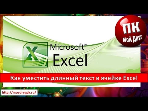 Video: Kako Umetnuti Tekst U Excel