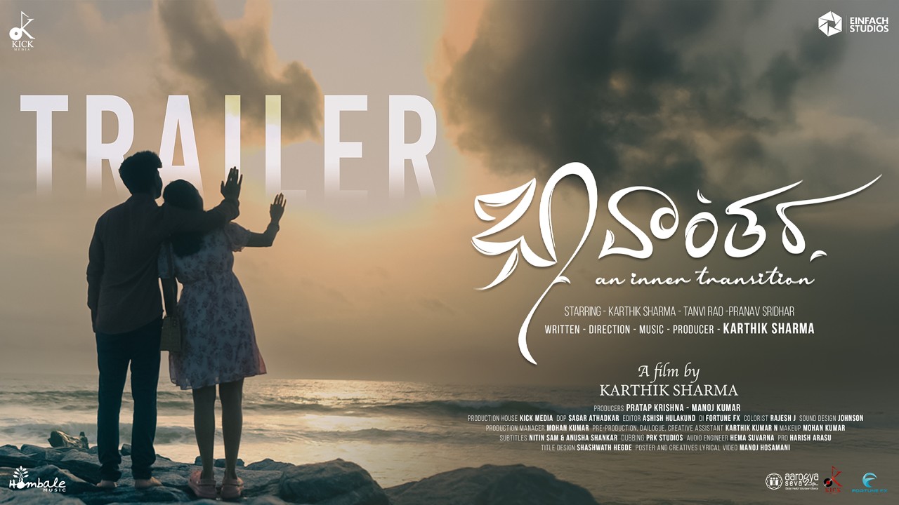 Bhāvāntara Official Trailer - Kannada | Karthik Sharma | Tanvi Rao | Hombale Music poster