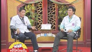TAPE 124 B 2 คลีนิคไทยจีน RE 11 04 2012
